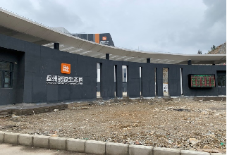 Panzhou 200m3/d circulating sewage reuse system