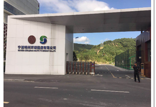 Ningbo Yinzhou Garbage Power Plant 240m3 Day Tobacco Washing Wastewater Treatment Project